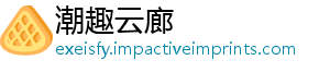 潮趣云廊
